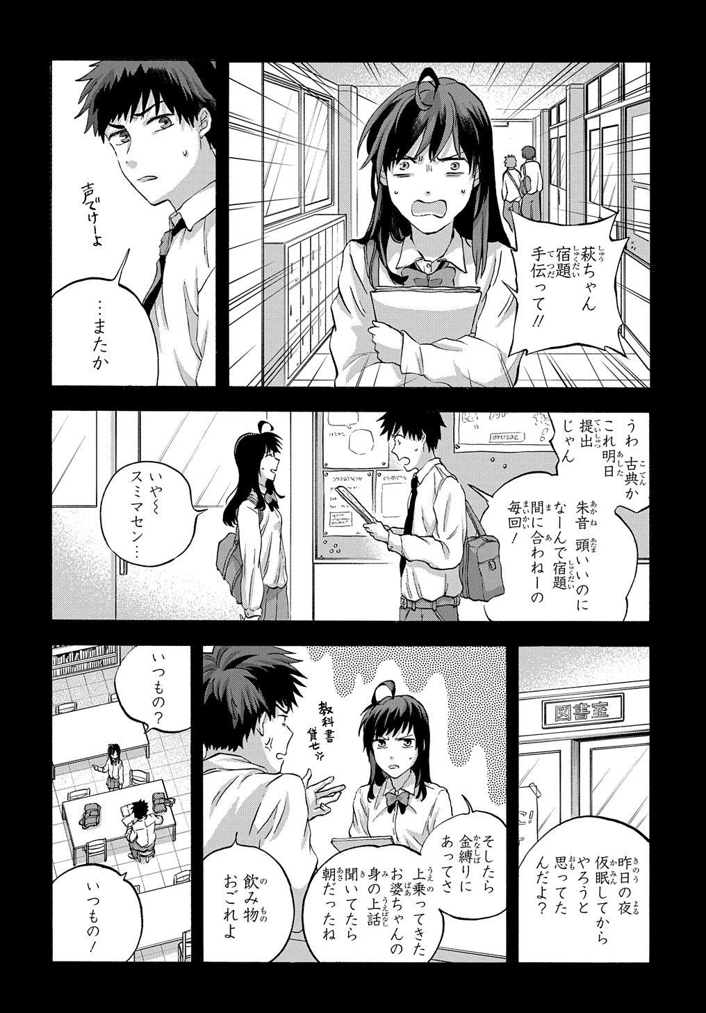 Yamagami-sama no Okakae Mangaka - Chapter 2 - Page 4